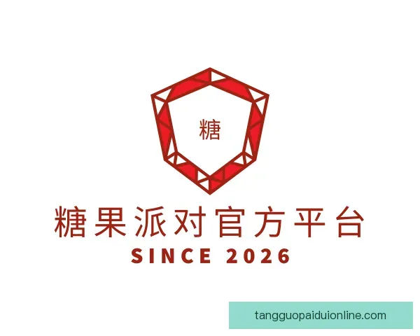 发现糖果派对官方平台