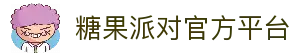 糖果派对 - 甜蜜游戏盛宴，畅享欢乐时光